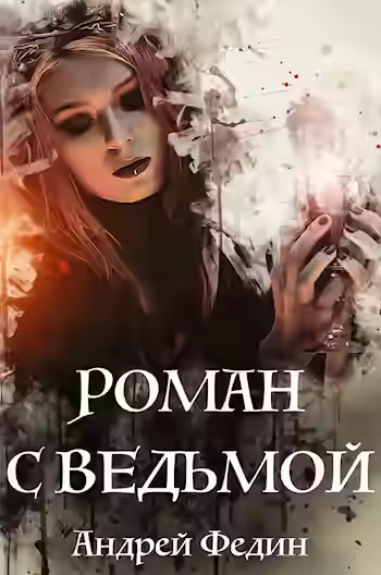 Обложка цикла Служба контроля