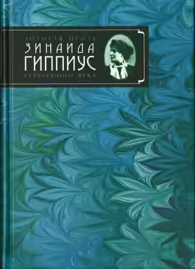 Аудиокнига Мой лунный друг — слушать онлайн бесплатно