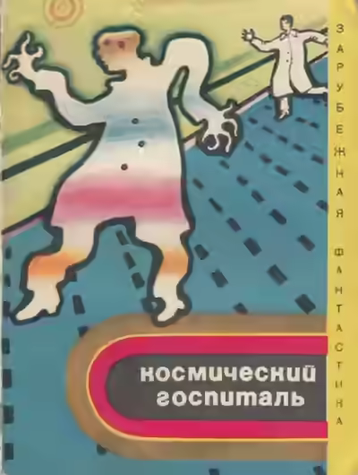 Аудиокнига Дедушка — слушать онлайн бесплатно