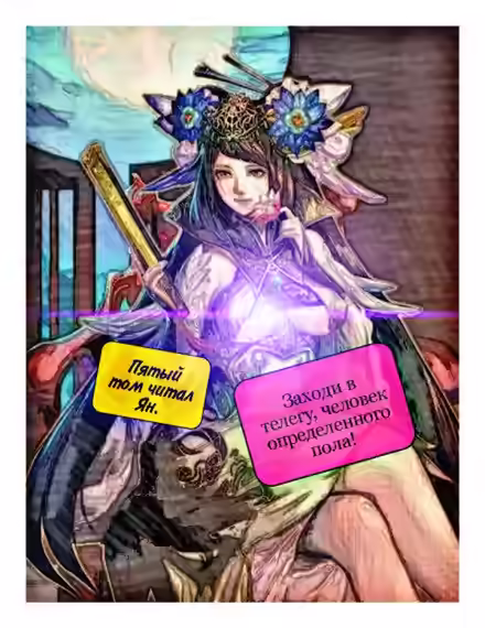 Аудиокнига Парная Культивация. Том 5 — слушать онлайн бесплатно