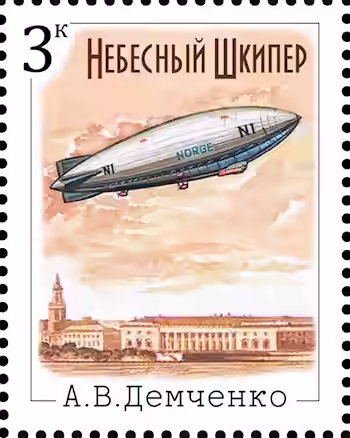 Аудиокнига Небесный шкипер — слушать онлайн бесплатно