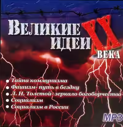 Аудиокнига 