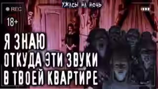 Аудиокнига Домовой — слушать онлайн бесплатно