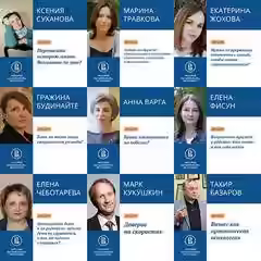 Аудиокнига Лекции по психологии (Лекторий ВШЭ) — слушать онлайн бесплатно