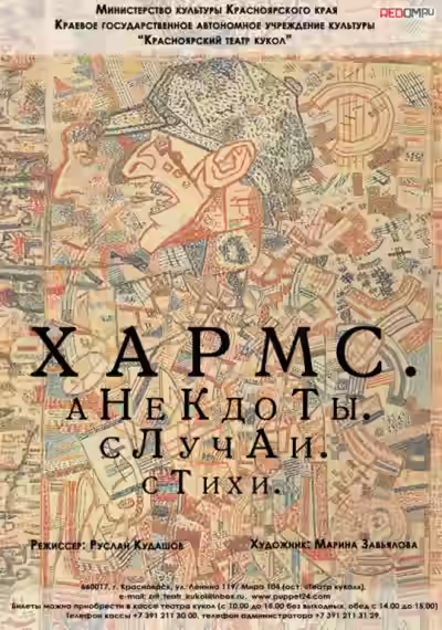 Аудиокнига Анекдоты. Случаи. Рассказы. Стихи — слушать онлайн бесплатно