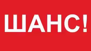 Аудиокнига Шанс Сильная Мотивация — слушать онлайн бесплатно