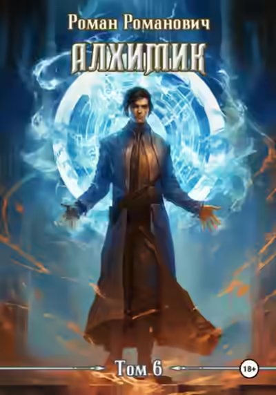 Аудиокнига Выпускник — слушать онлайн бесплатно