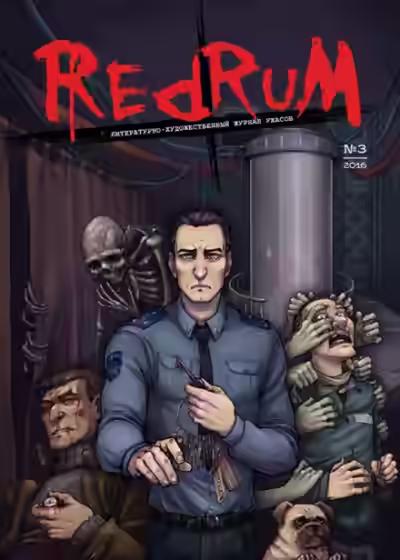 Аудиокнига Зверинец — слушать онлайн бесплатно