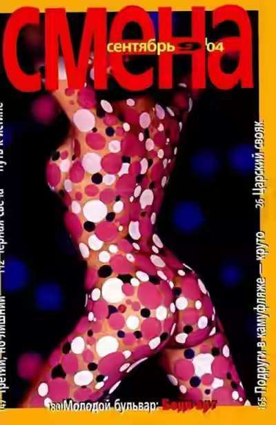 Аудиокнига Не превышай скорости — слушать онлайн бесплатно