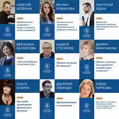 Аудиокнига Лекции по финансовой грамотности (Лекторий ВШЭ) — слушать онлайн бесплатно