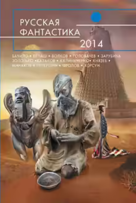 Аудиокнига Идущие за тобой — слушать онлайн бесплатно