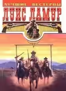 Аудиокнига Золото Телла Сакетта — слушать онлайн бесплатно