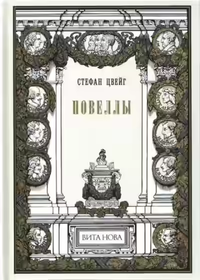 Аудиокнига Женщина и природа — слушать онлайн бесплатно