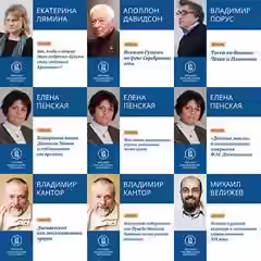 Аудиокнига Лекции по литературе (Лекторий ВШЭ) — слушать онлайн бесплатно