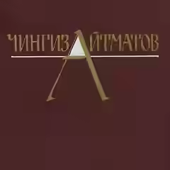 Аудиокнига Собрание сочинений в трёх томах. Том 1 — слушать онлайн бесплатно