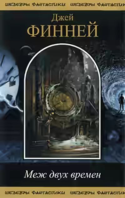 Аудиокнига Хватит махать руками — слушать онлайн бесплатно