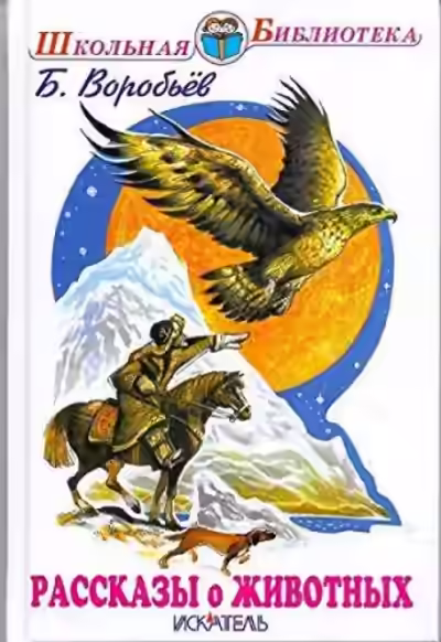 Аудиокнига Дик — слушать онлайн бесплатно