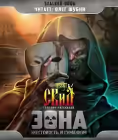 Аудиокнига Всё ещё человек — слушать онлайн бесплатно