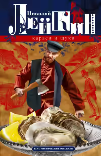 Аудиокнига Рыболовы (Рассказы) — слушать онлайн бесплатно