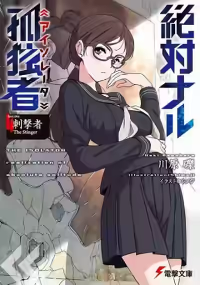 Аудиокнига Шершень — слушать онлайн бесплатно