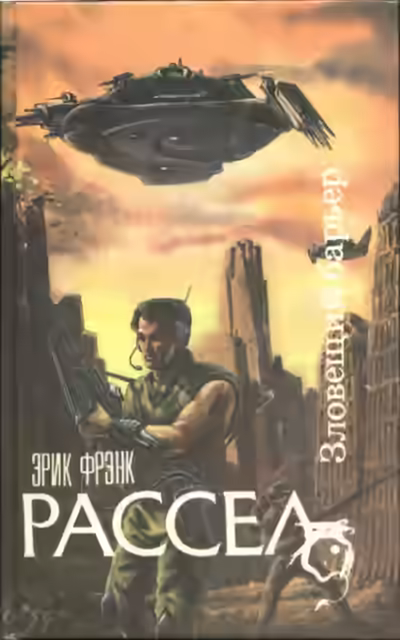 Аудиокнига Коллекционер — слушать онлайн бесплатно