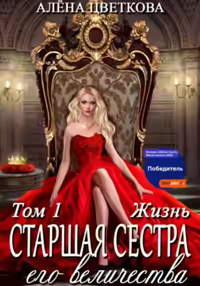 Аудиокнига Жизнь — слушать онлайн бесплатно